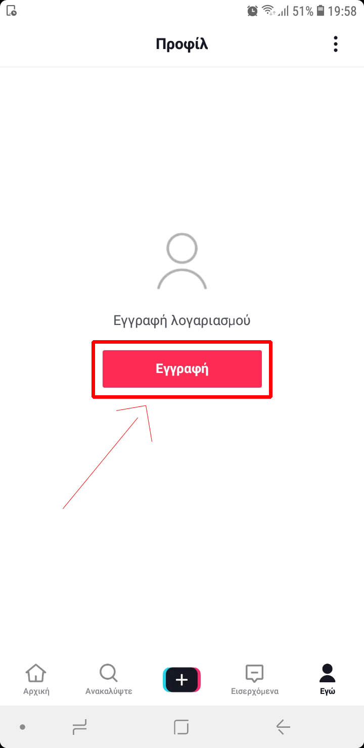 τικτοκ